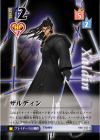 Xaldin Lvl 2